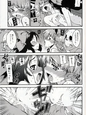 (C75) [遥夢社 (源五郎)] ネコとカラスはサトラレズ (東方Project)_IMG_0020