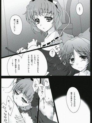 (紅楼夢4) [甘味人形 (片桐ちさと)] シタイゴクラクジゴクテンゴク (東方Project)_11