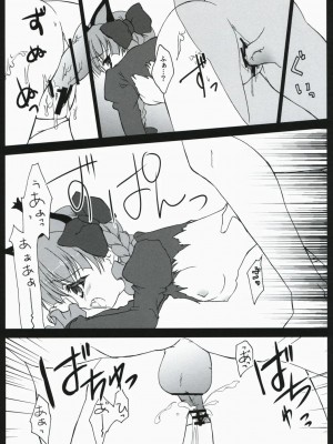 (紅楼夢4) [甘味人形 (片桐ちさと)] シタイゴクラクジゴクテンゴク (東方Project)_13