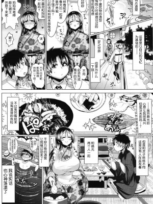 [新春山東省 (ぶかつ)] 密着!!カルデアコスプレセックス24時!!!（紧贴!!迦勒底cosplay性交24小时!!!）个人整理合集 (FateGrand Order)_2-03