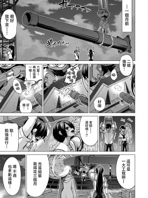 [赤月屋 (赤月みゅうと)] 七夏の楽園8 最終巻 ～田舎の学校で美少女ハーレム♥～ 七夏の楽園編 (オリジナル) [DL版][中國翻譯]_00005