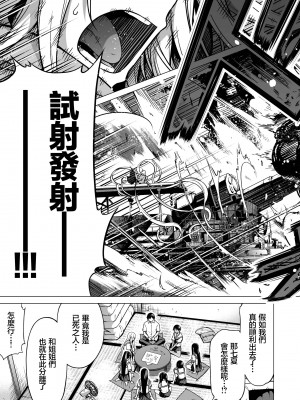 [赤月屋 (赤月みゅうと)] 七夏の楽園8 最終巻 ～田舎の学校で美少女ハーレム♥～ 七夏の楽園編 (オリジナル) [DL版][中國翻譯]_00045