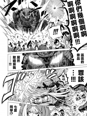 [赤月屋 (赤月みゅうと)] 七夏の楽園8 最終巻 ～田舎の学校で美少女ハーレム♥～ 七夏の楽園編 (オリジナル) [DL版][中國翻譯]_00048