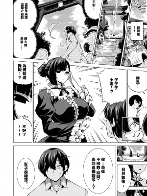 [赤月屋 (赤月みゅうと)] 七夏の楽園8 最終巻 ～田舎の学校で美少女ハーレム♥～ 七夏の楽園編 (オリジナル) [DL版][中國翻譯]_00052