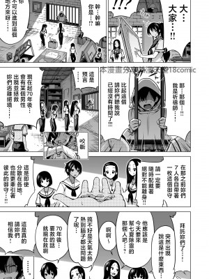 [赤月屋 (赤月みゅうと)] 七夏の楽園8 最終巻 ～田舎の学校で美少女ハーレム♥～ 七夏の楽園編 (オリジナル) [DL版][中國翻譯]_00057