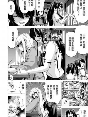 [赤月屋 (赤月みゅうと)] 七夏の楽園8 最終巻 ～田舎の学校で美少女ハーレム♥～ 七夏の楽園編 (オリジナル) [DL版][中國翻譯]_00058