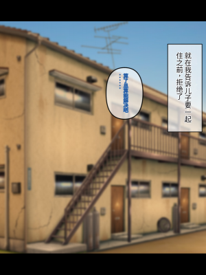 (同人CG集) [鳥居姫] 巨乳でムチムチな息子の嫁を寝取ってやった。【今天開始戒擼個人漢化】_011_h029_00_01_10