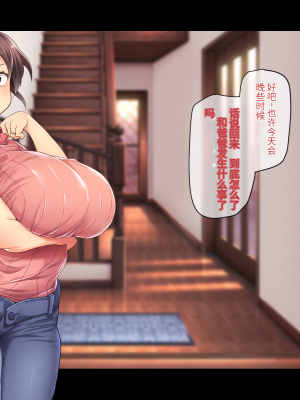 (同人CG集) [鳥居姫] 巨乳でムチムチな息子の嫁を寝取ってやった。【今天開始戒擼個人漢化】_123_h029_02_01_7