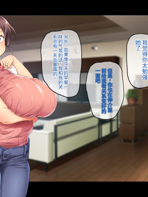 (同人CG集) [鳥居姫] 巨乳でムチムチな息子の嫁を寝取ってやった。【今天開始戒擼個人漢化】_130_h029_02_01_14