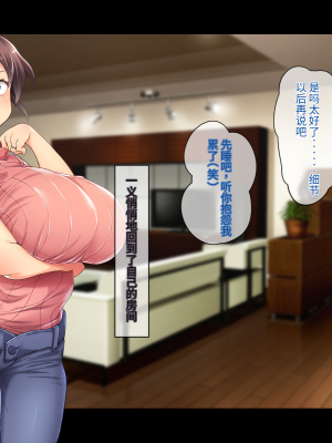 (同人CG集) [鳥居姫] 巨乳でムチムチな息子の嫁を寝取ってやった。【今天開始戒擼個人漢化】_299_h029_04_01_22