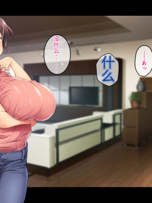 (同人CG集) [鳥居姫] 巨乳でムチムチな息子の嫁を寝取ってやった。【今天開始戒擼個人漢化】_306_h029_04_02_3