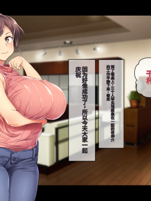(同人CG集) [鳥居姫] 巨乳でムチムチな息子の嫁を寝取ってやった。【今天開始戒擼個人漢化】_363_h029_05_01_1