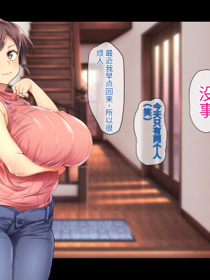 (同人CG集) [鳥居姫] 巨乳でムチムチな息子の嫁を寝取ってやった。【今天開始戒擼個人漢化】_467_h029_07_01_11