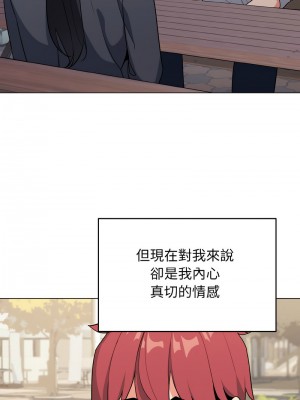 大學生活就從社團開始 93-94話_94_03
