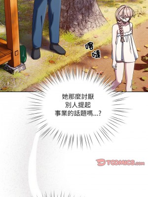 請把女兒交給我 30-31話_31_04