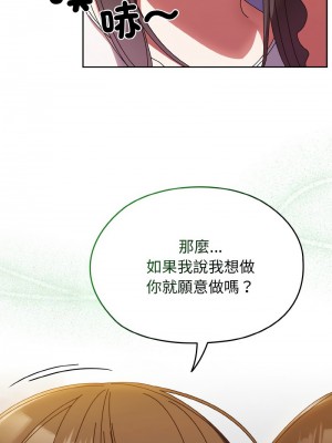 請把女兒交給我 30-31話_31_12