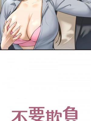 不要欺負我姐姐 20-21話_21_01