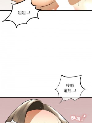 不要欺負我姐姐 20-21話_21_02