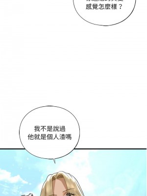 不要欺負我姐姐 20-21話_21_05