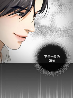 不要欺負我姐姐 20-21話_21_06