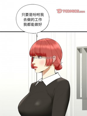 不要欺負我姐姐 20-21話_21_09