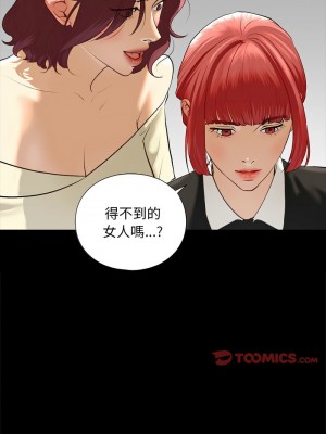 不要欺負我姐姐 20-21話_21_13