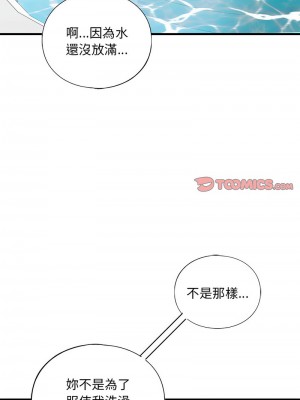 不要欺負我姐姐 20-21話_21_14