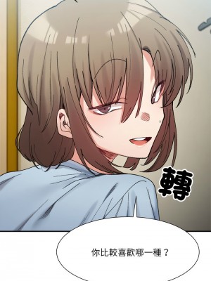 超微妙關係 15-16話_15_10