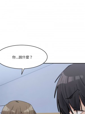 超微妙關係 15-16話_16_01