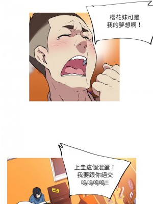 我的夢幻女友 12-13話_12_2