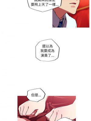 我的夢幻女友 12-13話_12_3