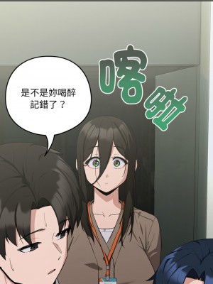 下班後的秘密關係 11-12話_12_02