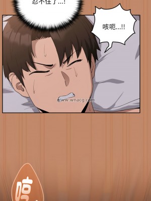 下班後的秘密關係 11-12話_12_08