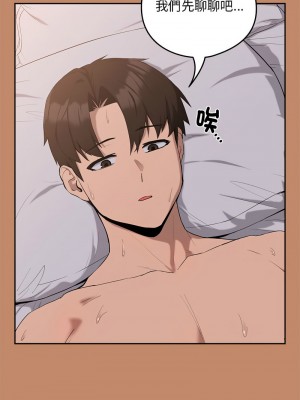 下班後的秘密關係 11-12話_12_14