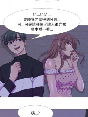 慾望遊戲實境秀 1-4話_03_10