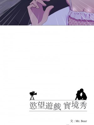 慾望遊戲實境秀 1-4話_03_11