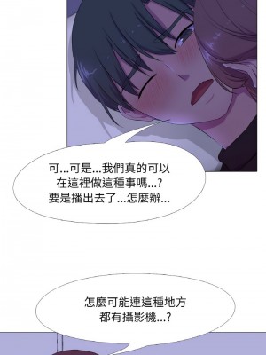 慾望遊戲實境秀 1-4話_04_3