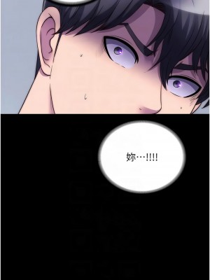 禁錮之慾 44-45話_44_05