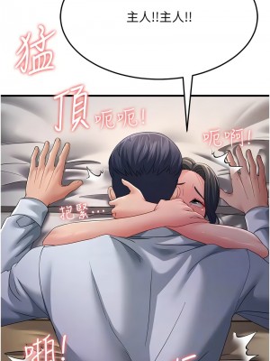 跑友變岳母 38-39話_38_05