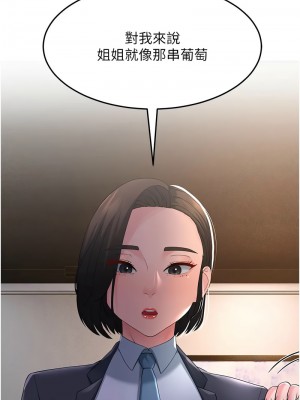 跑友變岳母 38-39話_38_12