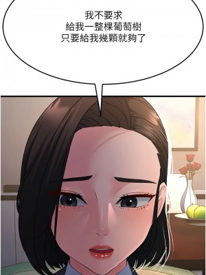 跑友變岳母 38-39話_38_13