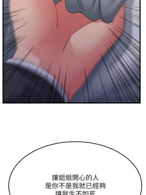 跑友變岳母 38-39話_38_15