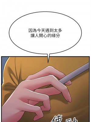 跑友變岳母 38-39話_38_19