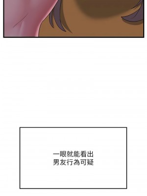 跑友變岳母 38-39話_39_01