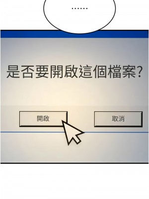 跑友變岳母 38-39話_39_09