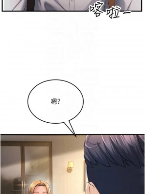 跑友變岳母 38-39話_39_11