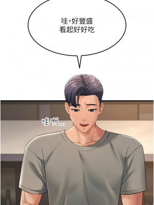 跑友變岳母 38-39話_39_14