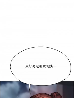 癢樂多阿姨 16-17話_17_17