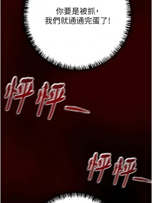 掠奪行動 10-11話_11_19