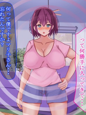 (同人CG集) [ゆーろぴあ] 近所に住む俺のことを嫌っている人妻に催眠かけて寝取ってやったwww_26